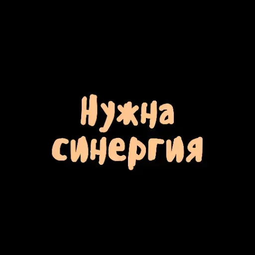 🤪 Стикер «Achieved» для Telegram
