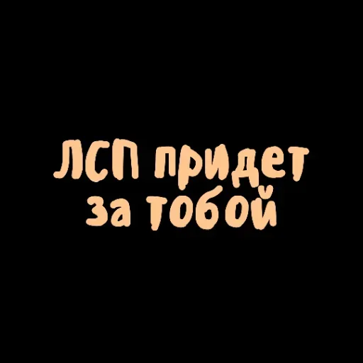😙 Стикер «Achieved» для Telegram