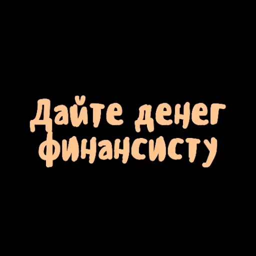 😊 Стикер «Achieved» для Telegram