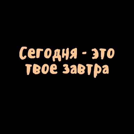🤪 Стикер «Achieved» для Telegram