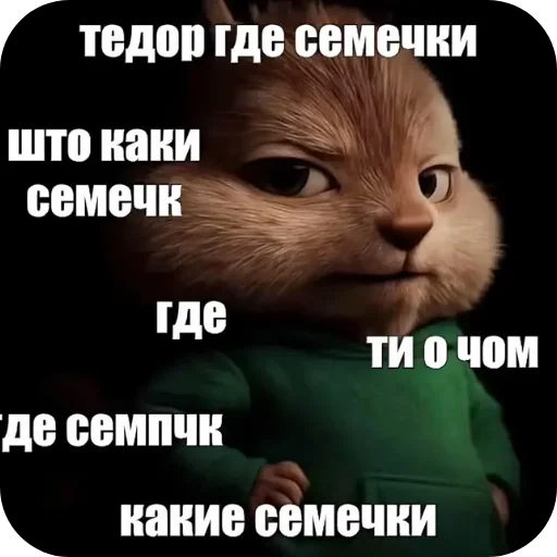❤ Стикер «Слава семочному союзу» для Telegram