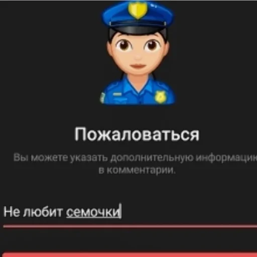 🌻 Стикер «Слава семочному союзу» для Telegram