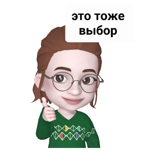👍 Стикер «centrsemya72/psychology» для Telegram