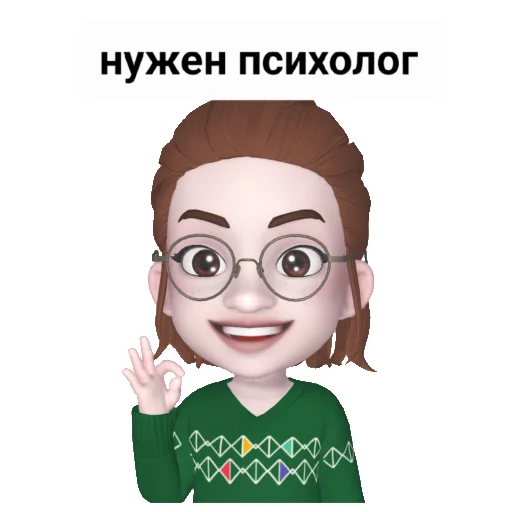 😇 Стикер «centrsemya72/psychology» для Telegram