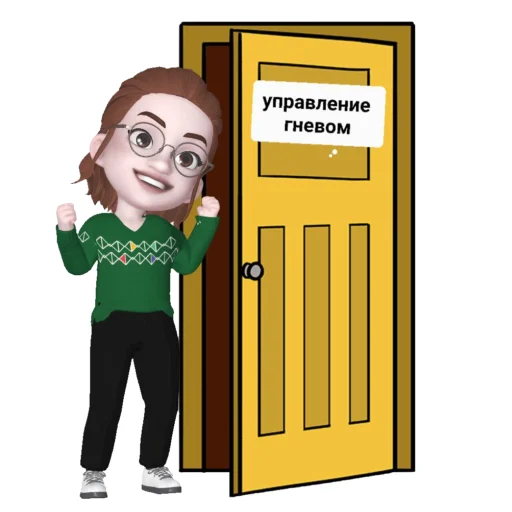 🤯 Стикер «centrsemya72/psychology» для Telegram