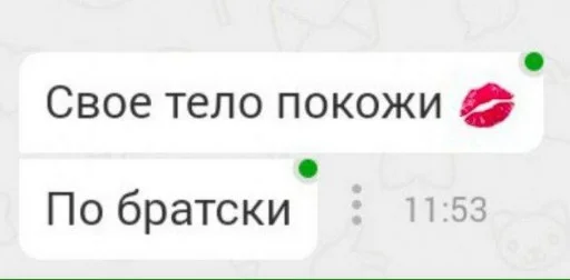 💋 Стикер «CEO of racism» для Telegram