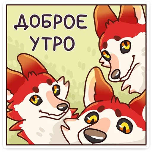 Стикер 20 Цербер