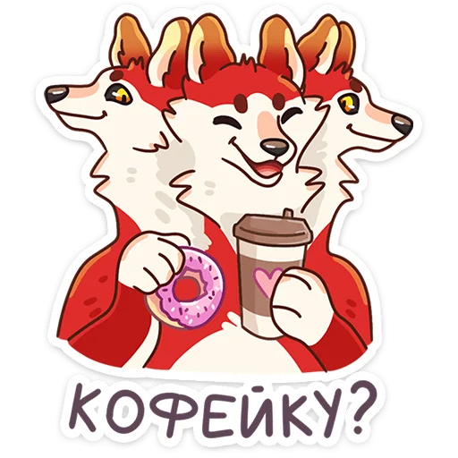 Стикер 30 Цербер