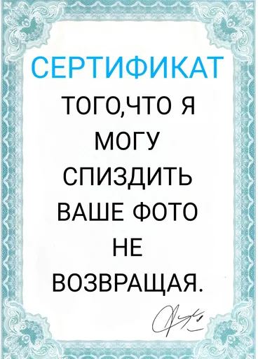 😇 Стикер «Сертификаты» для Telegram