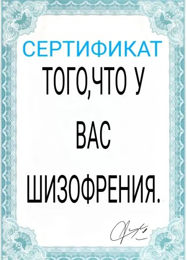 🤕 Стикер «Сертификаты» для Telegram