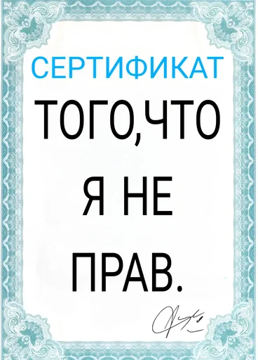 😔 Стикер «Сертификаты» для Telegram