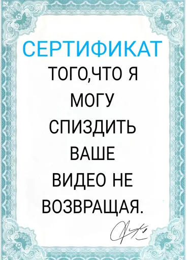 😇 Стикер «Сертификаты» для Telegram