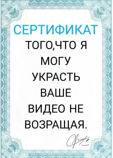 😇 Стикер «Сертификаты» для Telegram