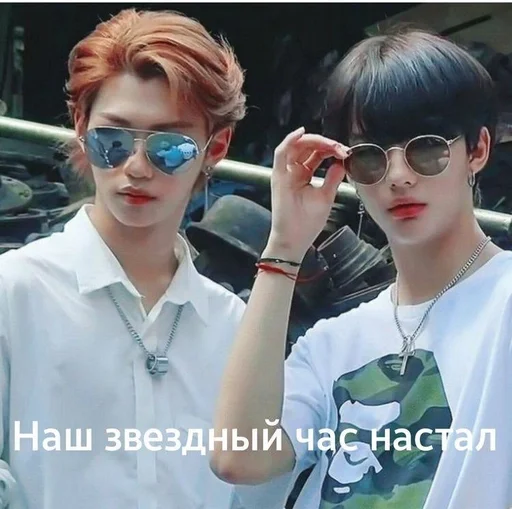 😎 Стикер «Skz Stray Kids» для Telegram