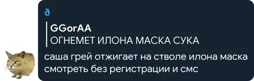 🤔 Стикер «Цетатги» для Telegram