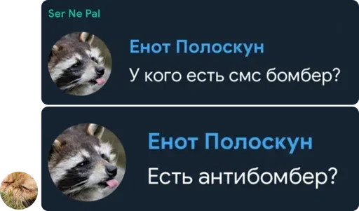 🤔 Стикер «Цетатги» для Telegram