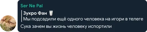 🤔 Стикер «Цетатги» для Telegram