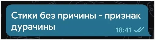 😠 Стикер «Цетатги» для Telegram