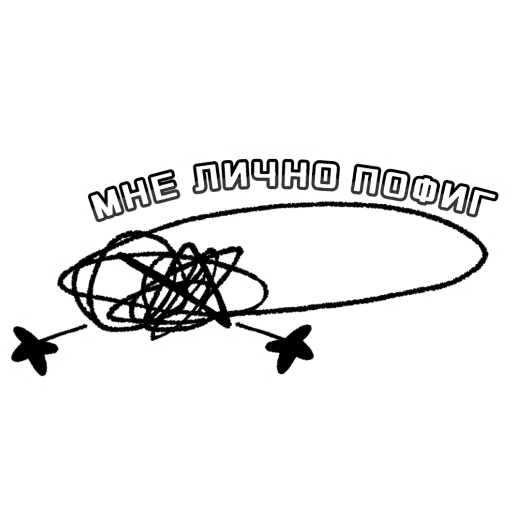 😑 Стикер «ИНМТ / CFMOT» для Telegram