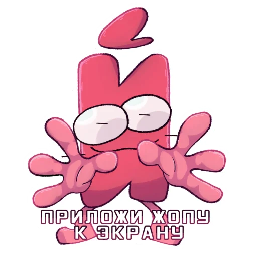 🍑 Стикер «ИНМТ / CFMOT» для Telegram