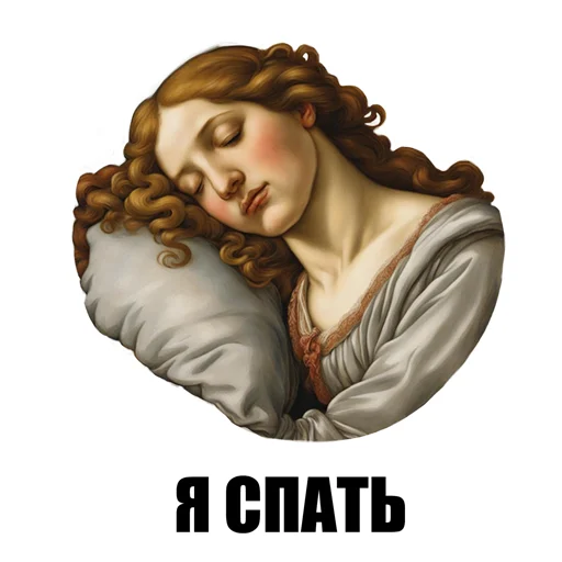 😴 Стикер «художник ( )» для Telegram