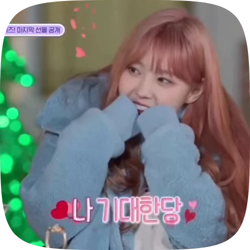 🫧 Стикер «chaehyun» для Telegram