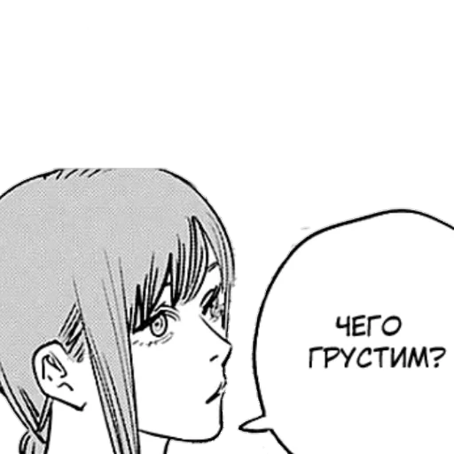 🤨 Стикер «ChainsawMan» для Telegram