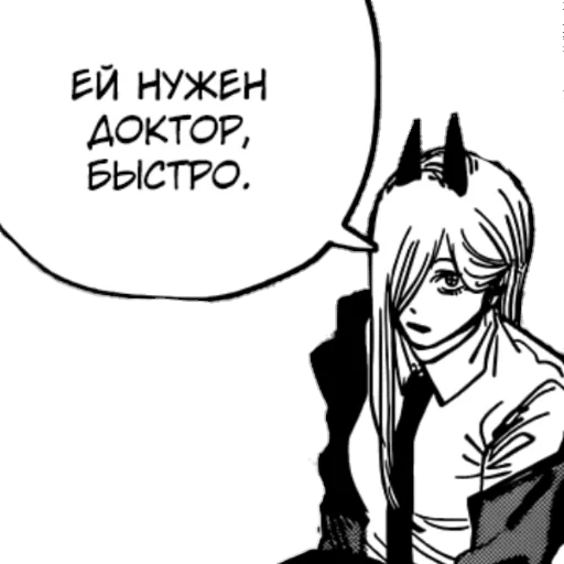 👨‍⚕ Стикер «ChainsawMan» для Telegram