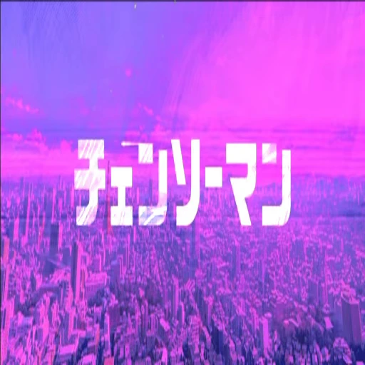 ⛩ Стикер «Chainsaw Man The Movie Reze Arc» для Telegram