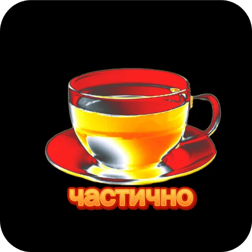 🍽 Стикер «Чайные реплики» для Telegram