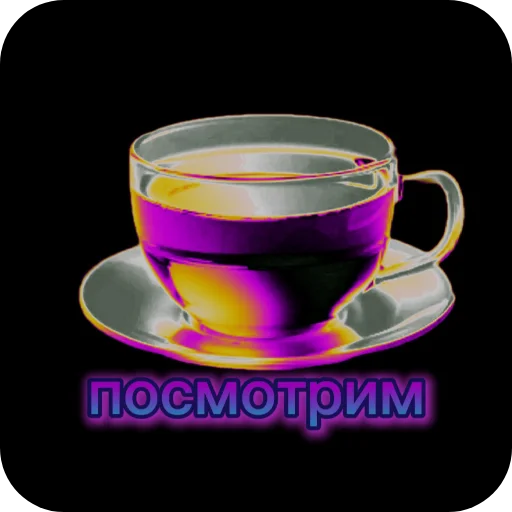 🍽 Стикер «Чайные реплики» для Telegram