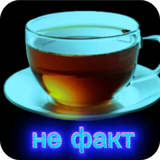 🥤 Стикер «Чайные реплики» для Telegram