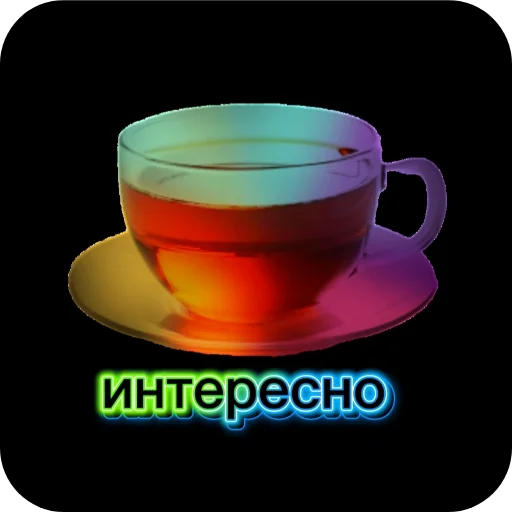 🍽 Стикер «Чайные реплики» для Telegram