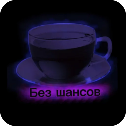 🍽 Стикер «Чайные реплики» для Telegram