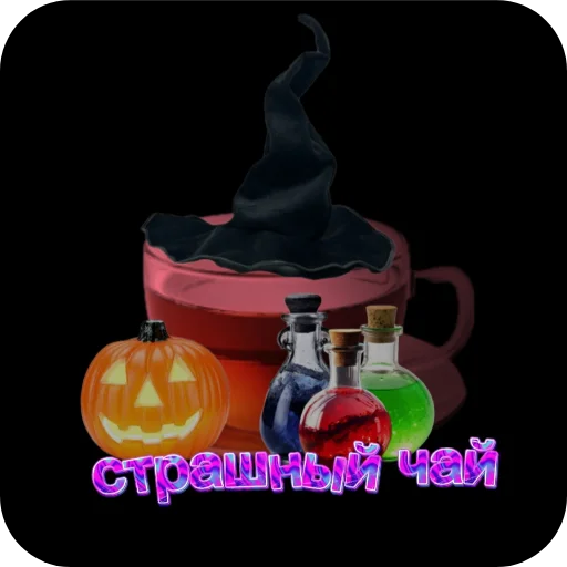 🍲 Стикер «Чайные реплики» для Telegram