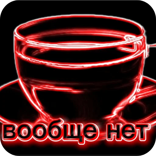 🚦 Стикер «Чайные реплики» для Telegram