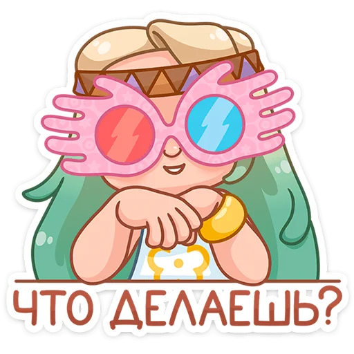😎 Стикер «Маргаритка» для Telegram
