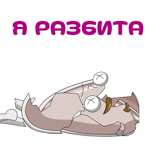 😣 Стикер «Шампусик» для Telegram