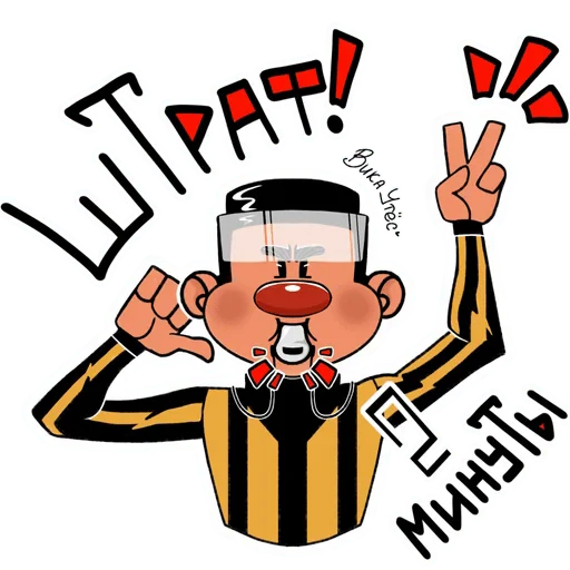 😤 Стикер «Чемпионы» для Telegram