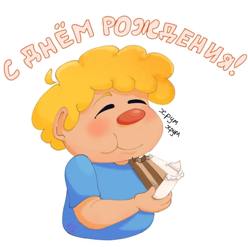 😋 Стикер «Чемпионы» для Telegram