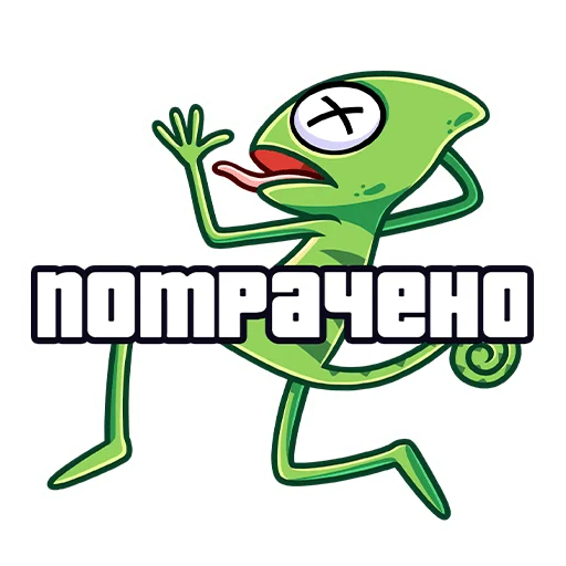 😵 Стикер «Чамс» для Telegram