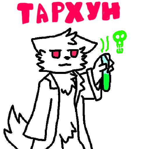 🧃 Стикер «Dr K Changed» для Telegram
