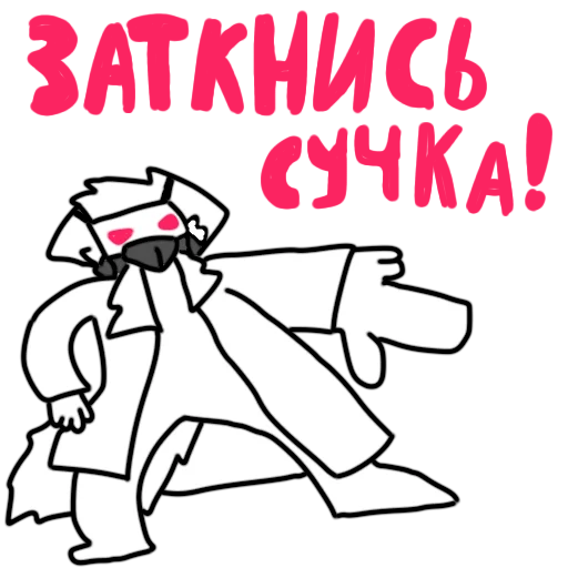 🤫 Стикер «Dr K Changed» для Telegram