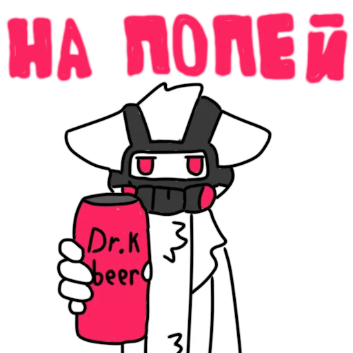 🍺 Стикер «Dr K Changed» для Telegram