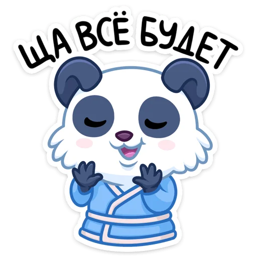 Стикер 11 Чангпу
