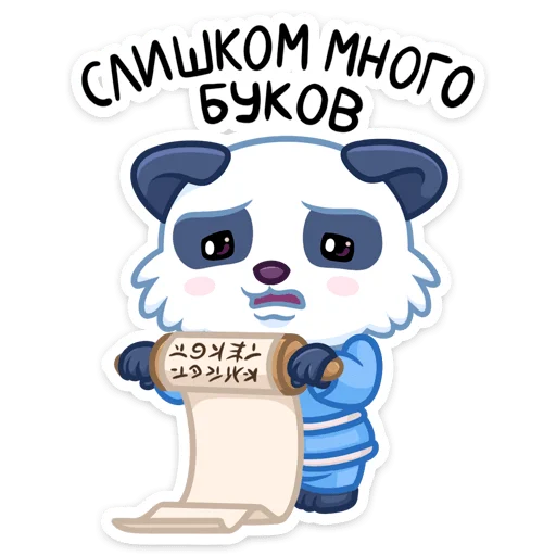 Стикер 43 Чангпу