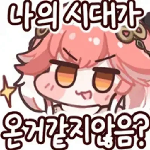 🌟 Стикер «Chanli» для Telegram