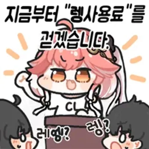 🌟 Стикер «Chanli» для Telegram