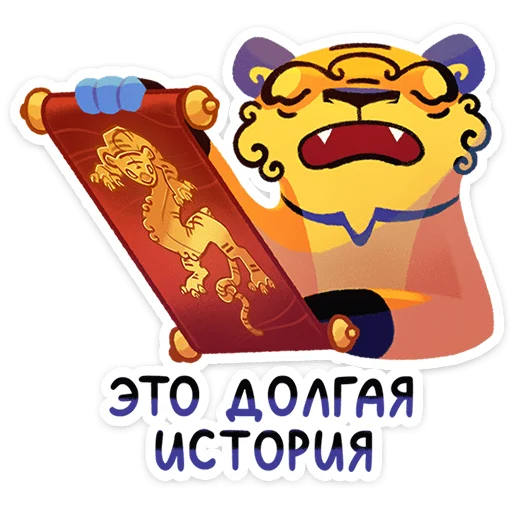 ⭐ Стикер «Чао Хао» для Telegram