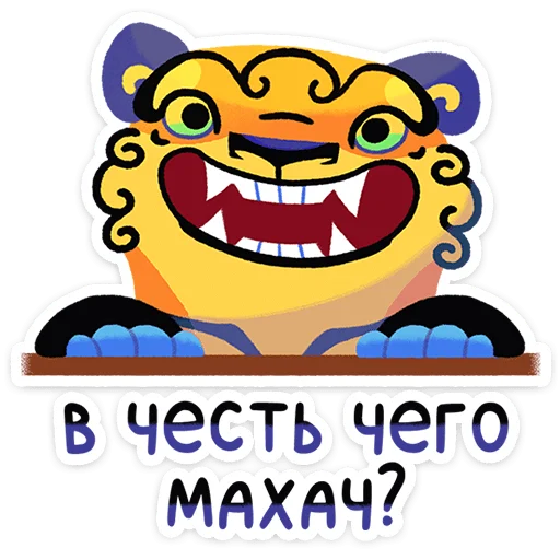 ⭐ Стикер «Чао Хао» для Telegram